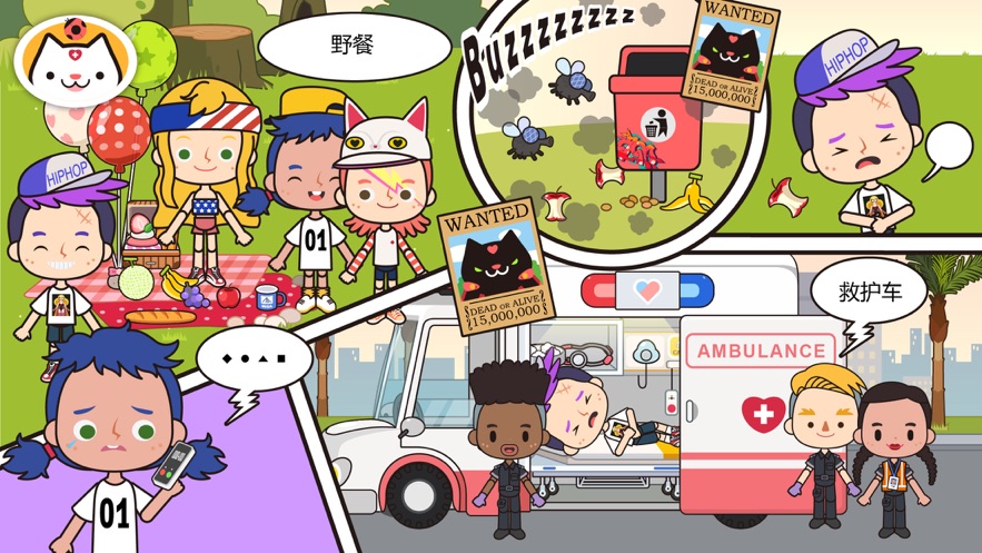 米加小镇医院完整版手机游戏安卓版下载（Miga Hospital）截图5: