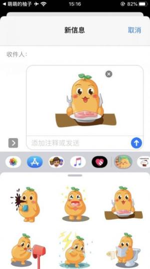 萌萌的柚子app图2