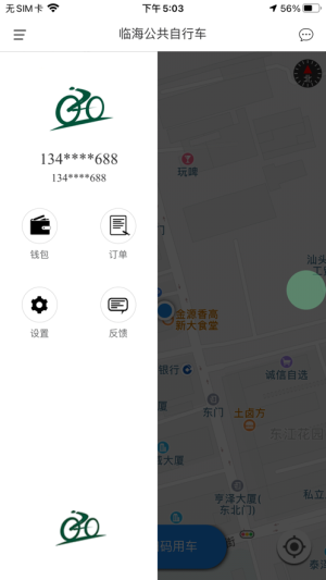 临海公共自行车分布点查询官方版App图片1