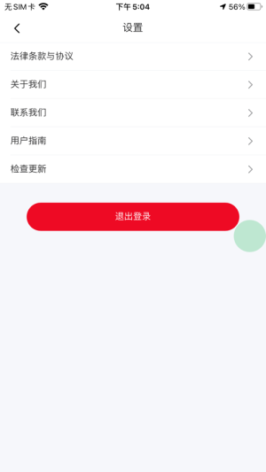 临海公共自行车App图2