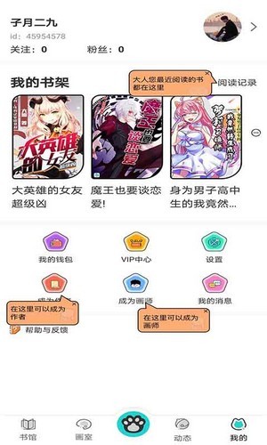 橘子猫小说App下载最新版图1: