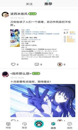 橘子猫小说App下载最新版图3: