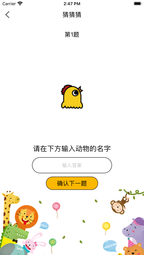 小狸数数app官方安卓版图2: