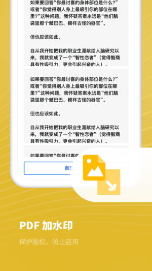 熊猫PDF扫描宝APP官方版图片1