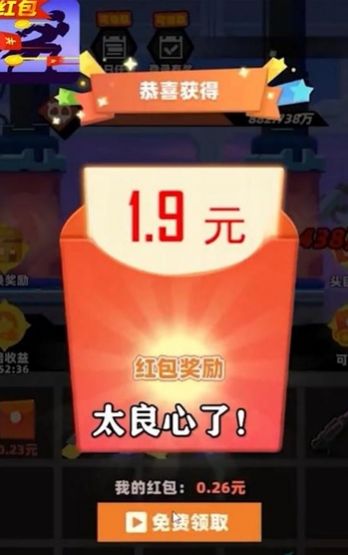 亿万战场红包版安卓游戏图3: