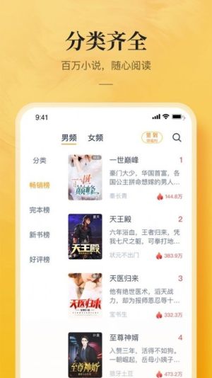 鲲弩小说官网App免费图片1