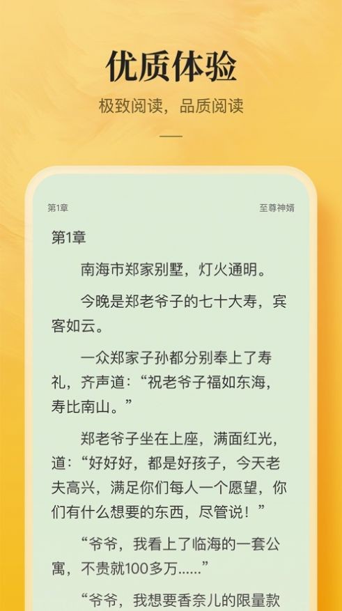 鲲弩小说官网App免费图1: