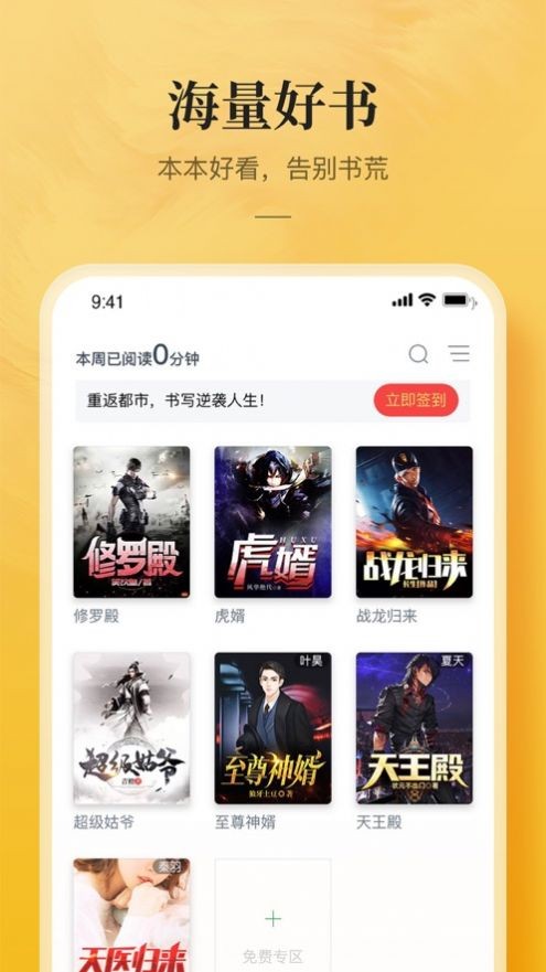 鲲弩小说官网App免费图3: