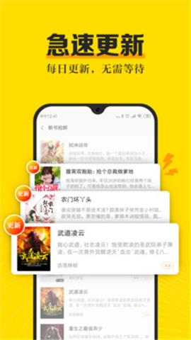 米阅小说app免费最新版图3: