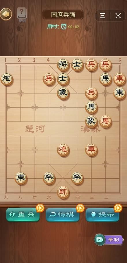 乐云中国象棋游戏安卓版截图2:
