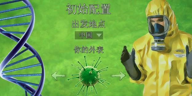 steam冠状病毒模拟器游戏中文手机版图1: