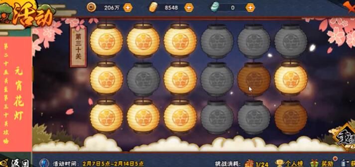 火影忍者手游元宵花灯第25关至30关怎么通关？第25关到30关完成方法详解[视频][多图]图片5