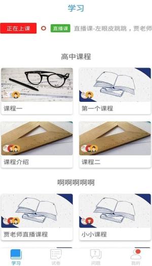 武汉教育云空中课堂学生登录平台app官方版图片1