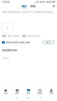 河南空中课堂网课平台app官方版图片2