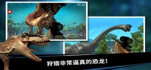 恐龙猎人王游戏安卓最新版（Dino Hunter King）图片2