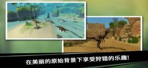 恐龙猎人王游戏安卓最新版（Dino Hunter King）图片1