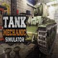 坦克维修模拟游戏手机中文版