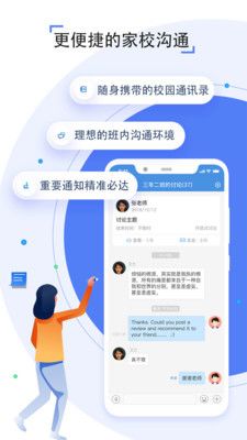 天津市基础教育公共资源平台学生登录app官方版图片1