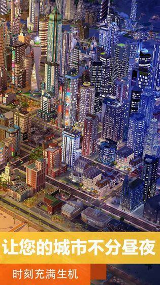 指尖城市规划师游戏安卓版图3: