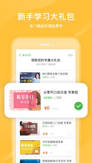 国家中小学网络云课堂平台app官方版图1: