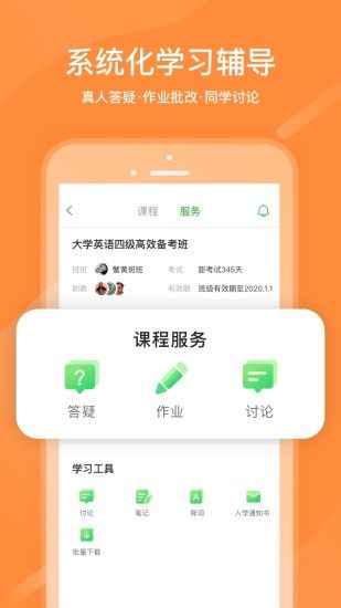 国家中小学网络云课堂平台app官方版图2: