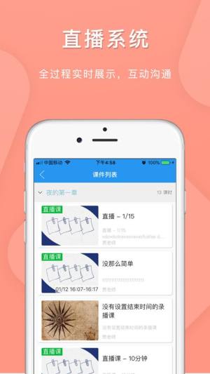 江苏省名师空中课堂下载手机版app图片1