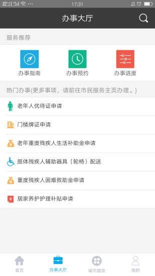 莆田惠民宝app下载安装最新版图2: