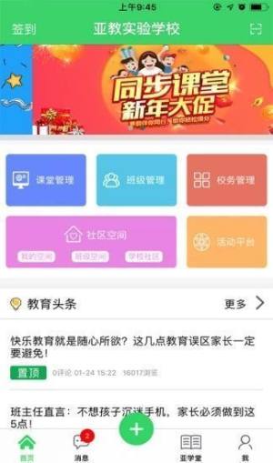西安教育电视台官方app图2