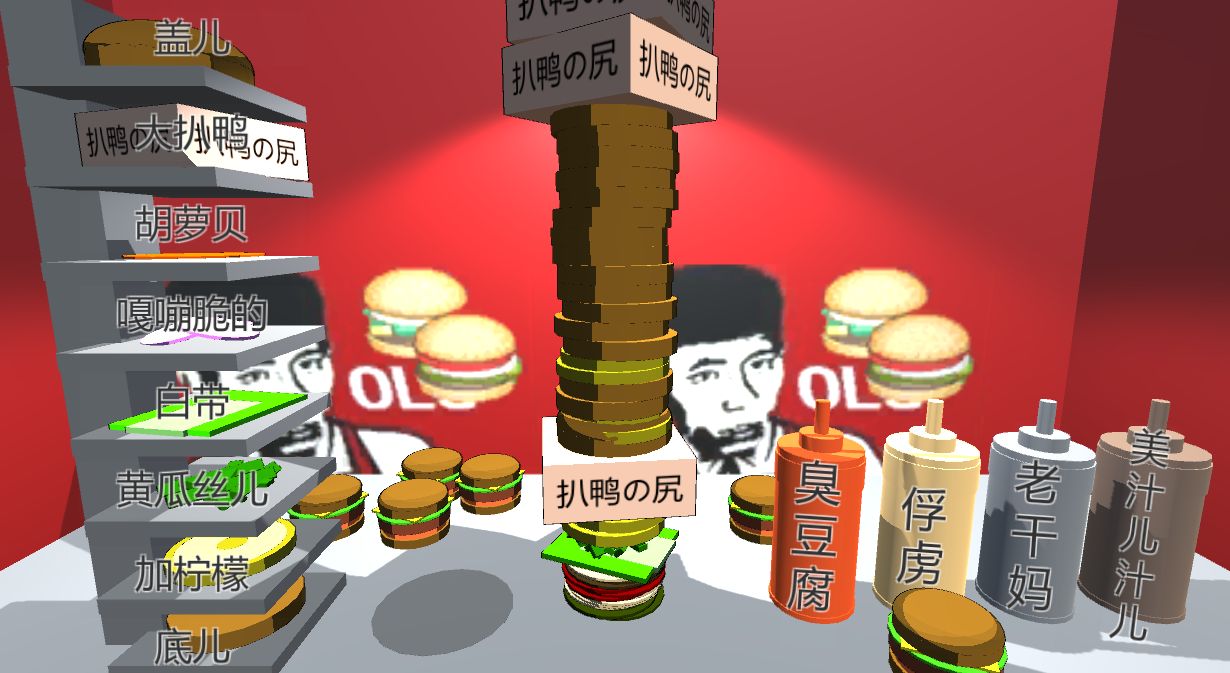 老八做汉堡的游戏模拟器手机版图1: