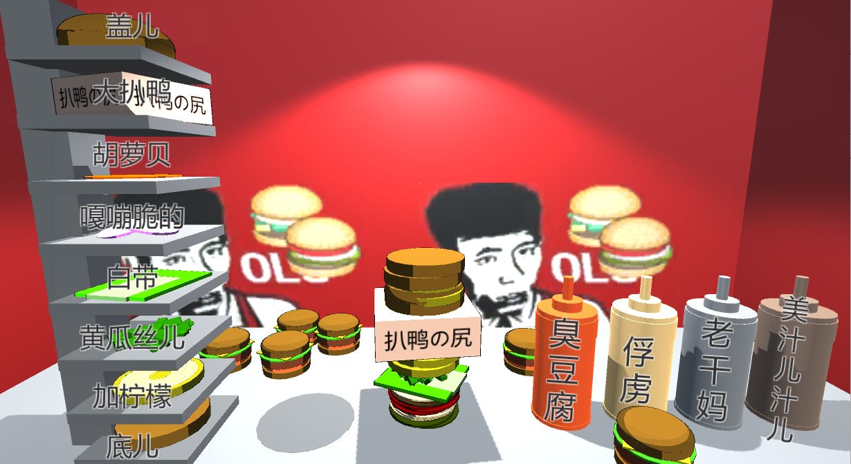 老八做汉堡的游戏模拟器手机版图3: