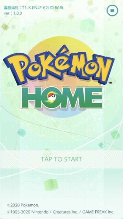 剑盾pokemon home手游安卓版正式版图1: