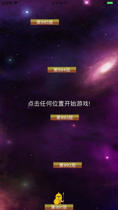 抖音是特工就上一万层游戏中文最新版图2:
