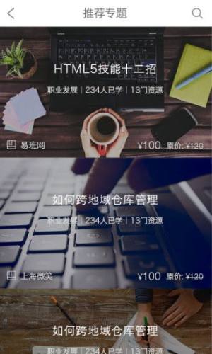 上海微校手机版图1
