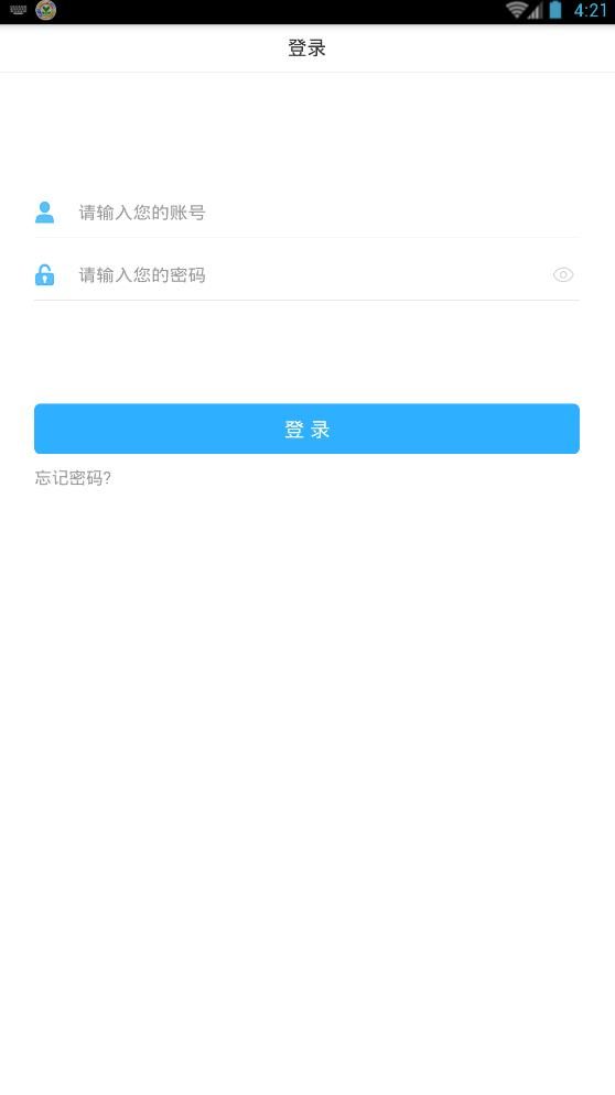 广西钦州空中课堂登录平台app官方版图2: