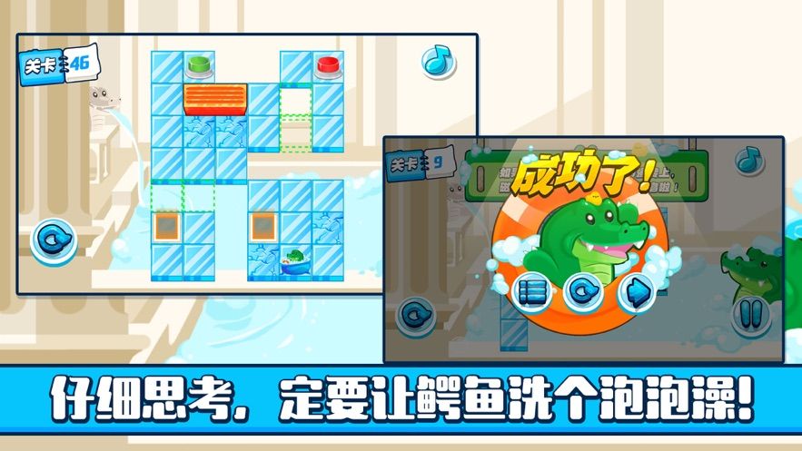 不羞的鳄鱼游戏安卓最新版图2: