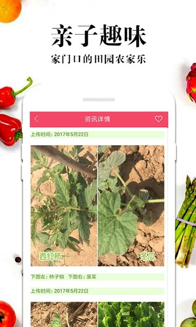 特蔬农场app手机版截图2: