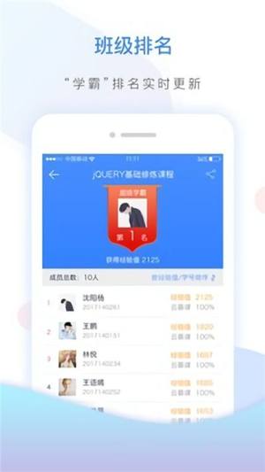 云教高分中学版官方app图1