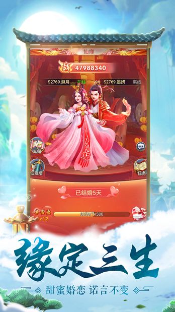 流仙云海游戏安卓最新版图3: