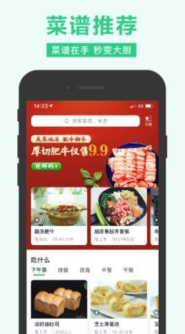 武汉社区买菜app小程序图片2