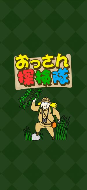 大叔探险队游戏中文版安卓版图2:
