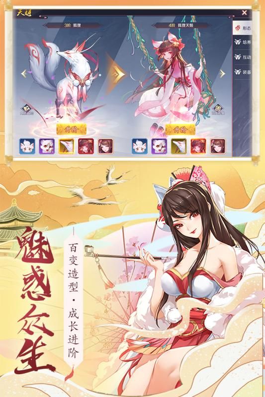 天姬变之姬神物语手游安卓版最新版图2: