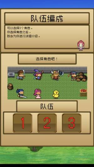 勇者VS恶龙游戏最新安卓版图片2