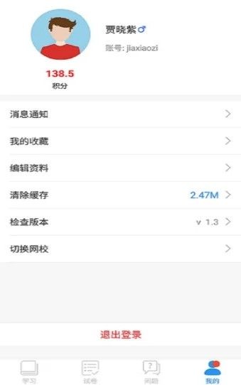 上海空中课堂网课app官方版下载图片1