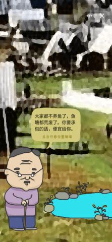 鱼王大亨游戏最新安卓版图片2