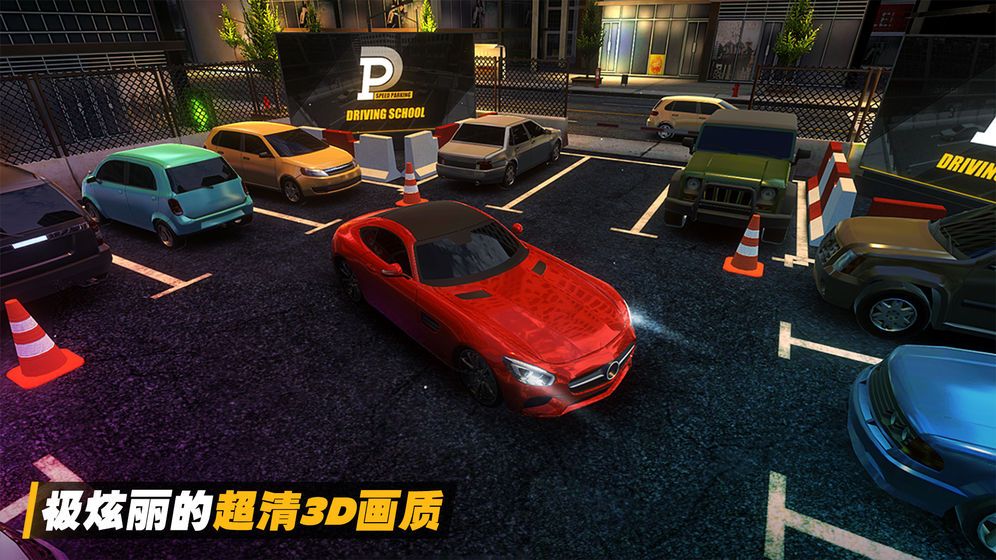 抖音停车场模拟器游戏手机版2020图2:
