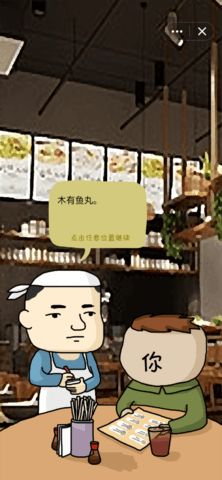 鱼王大亨游戏最新安卓版图片1