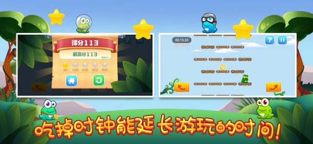 伏妖跳跃小蛙蛙游戏安卓中文版图1:
