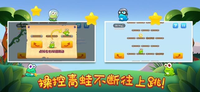 伏妖跳跃小蛙蛙游戏安卓中文版图3: