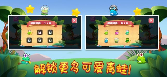 伏妖跳跃小蛙蛙游戏安卓中文版图2:
