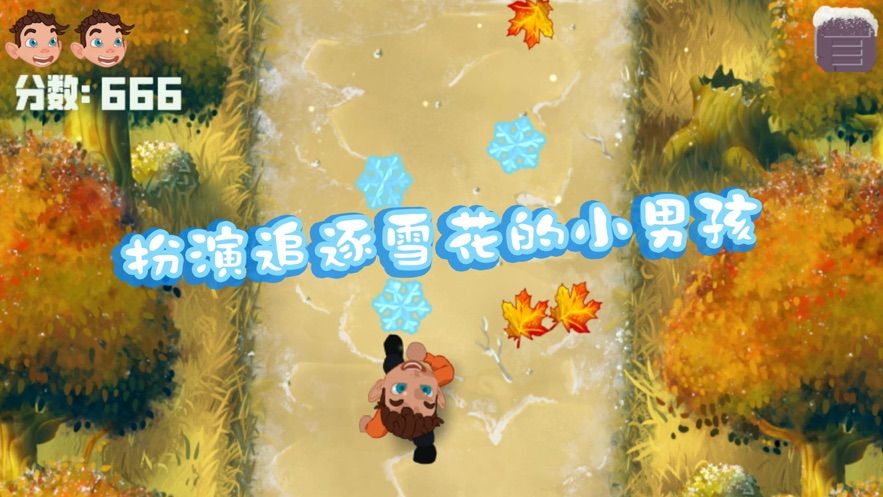 花开下雪天游戏中文安卓版图3: